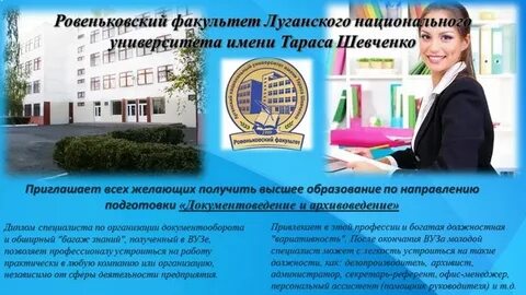 Педагогический институт специальности
