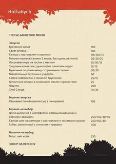 Добрый грузин меню