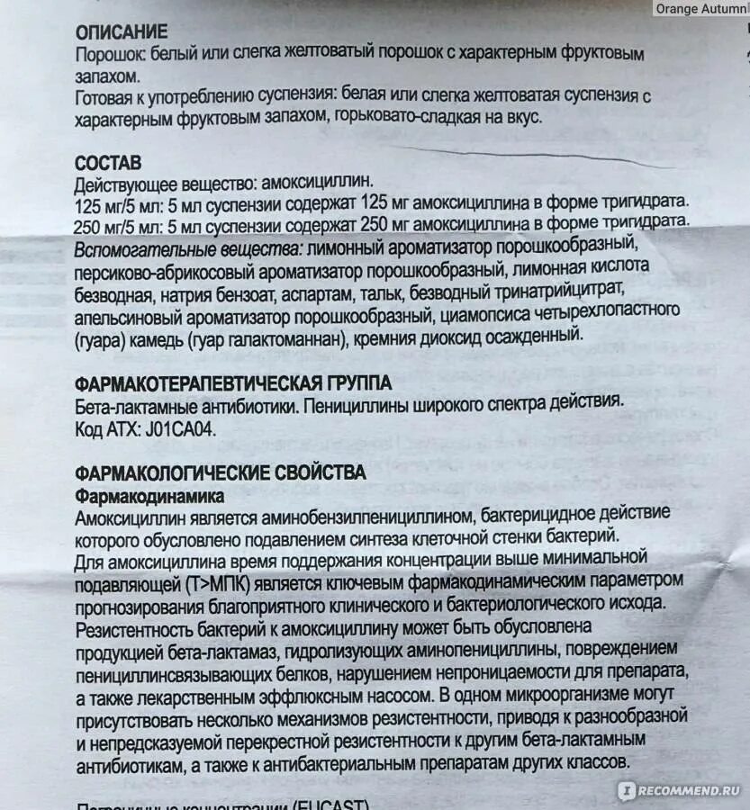 Оспамокс суспензия для детей инструкция. Антибиотик амоксиклав 250мг. Амоксициллин 125мг суспензия дозировка. Амоксициллин 125мг инструкция по применению. Амоксициллин 125мг инструкция по применению.