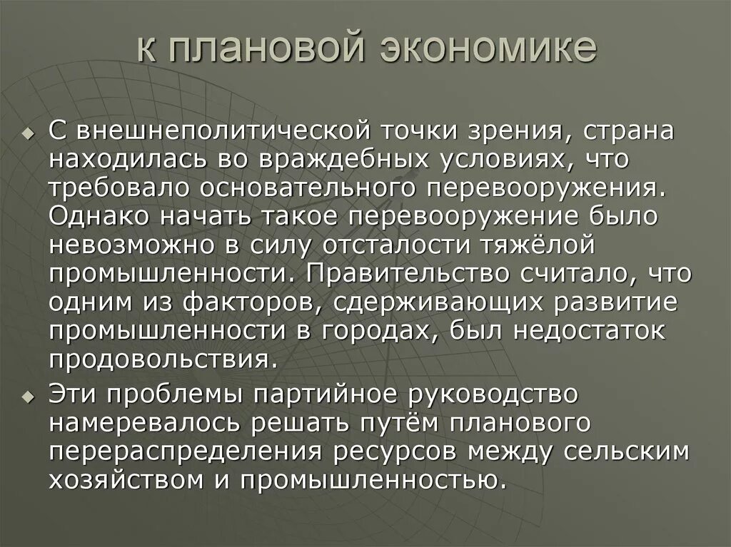 Плановая советская экономика. Плановая экономика СССР. Причины плановой экономики в СССР. Особенности плановой экономики СССР. Страны с плановой экономикой.