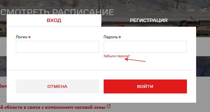 Картинки ПАРОЛЬ РЖД ПАССАЖИРАМ