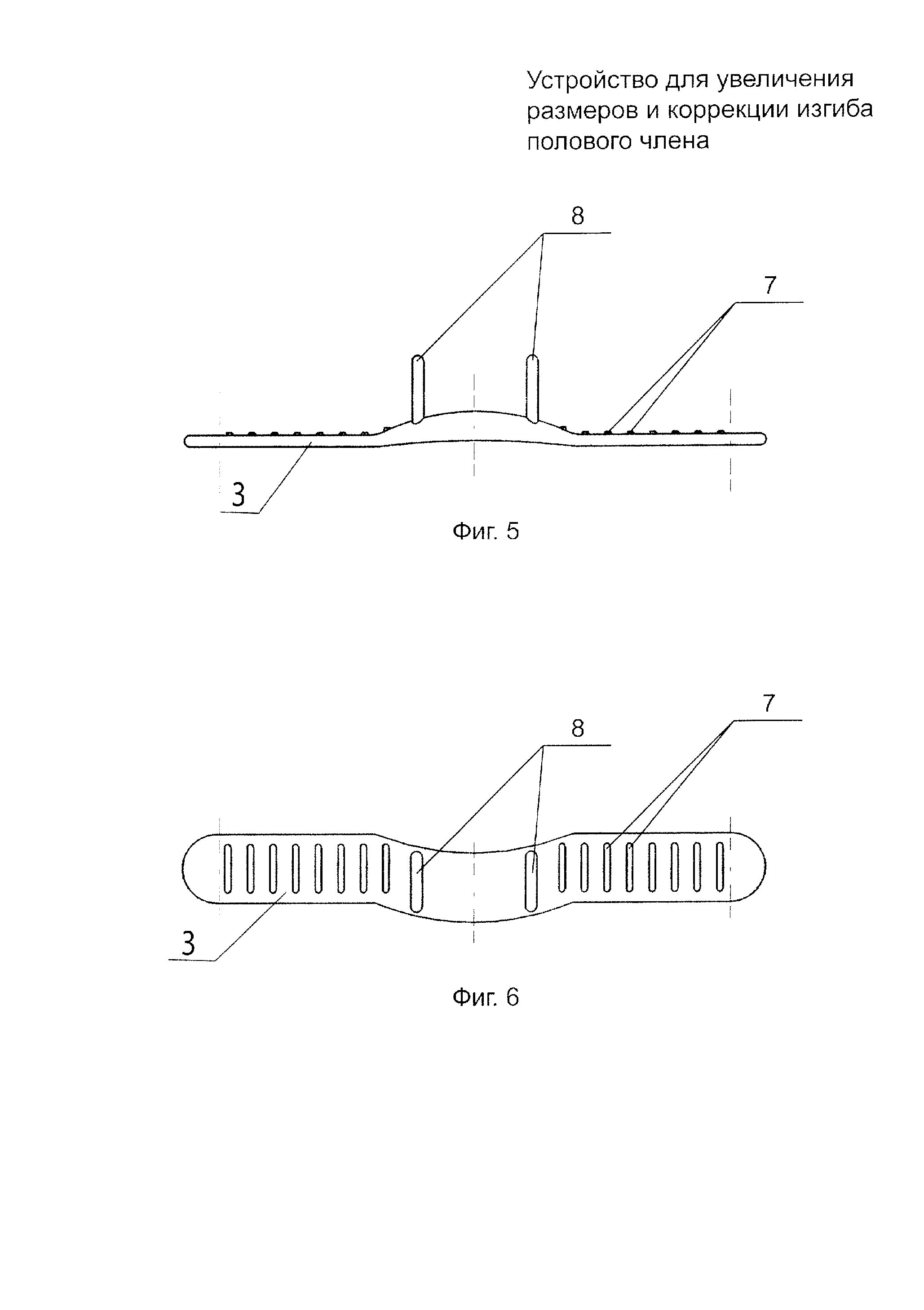 RU95256U1 - УСТРОЙСТВО ДЛЯ УВЕЛИЧЕНИЯ РАЗМЕРОВ И КОРРЕКЦИИ ИЗГИБА ПОЛОВОГО ЧЛЕНА - Яндекс.Патенты
