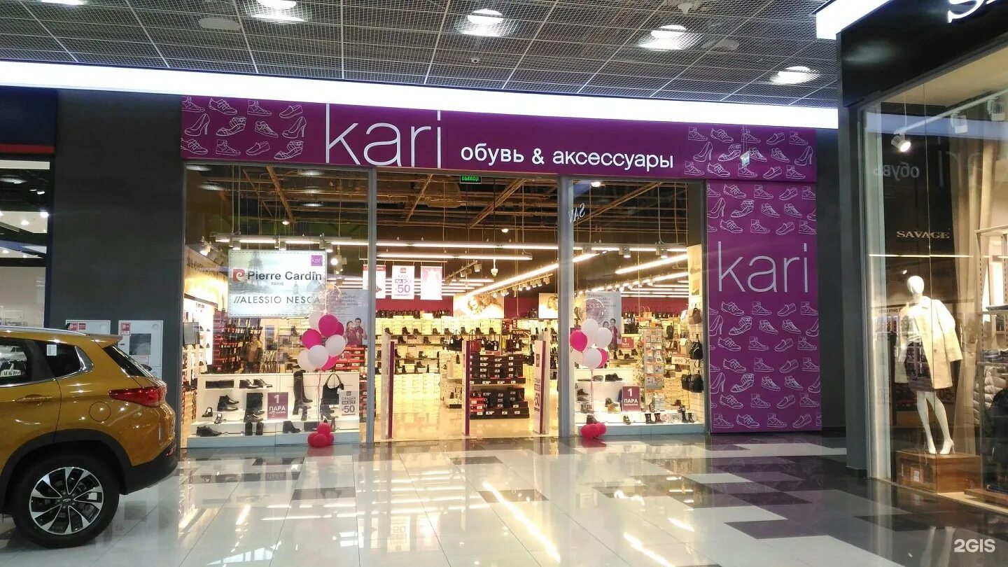 Ггм нижний тагил обувные магазины. Бархатные тагил обувь. Кари нижний тагил. Обувь нижний тагил. Магазины обуви в нижнем тагиле.