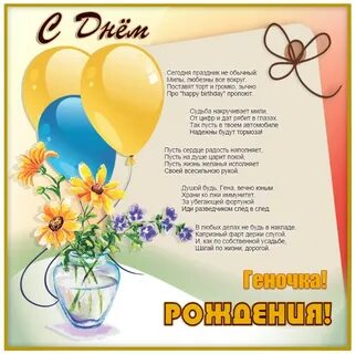 С днем рождения вадима красивые поздравления