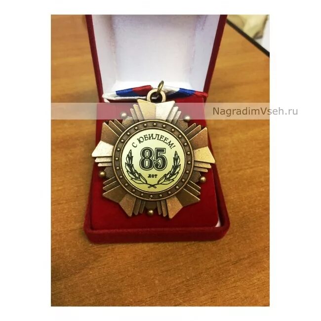 Подарок на юбилей 85. Медаль "с юбилеем 90 лет". Медаль 85 с юбилеем. Медаль подарочная с юбилеем. Подарок на юбилей 85.