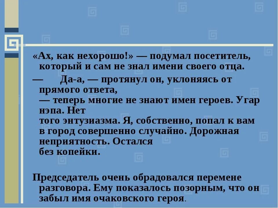 Что может быть прямым ответ
