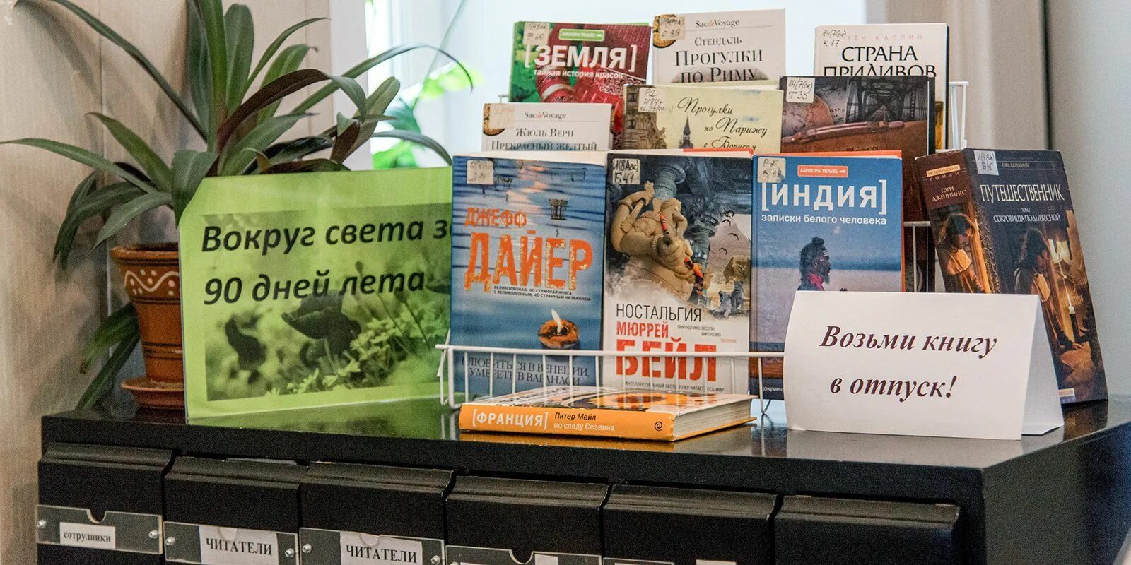 Забронировать книгу в библиотеке в москве. Забронировать книгу в библиотеке Москва. Подставка для читательских билетов. Библиотечная площадка "медиаклуб" в центральной библиотеке 2018 г 5 лет. Отдел периодики в библиотеке Горького в Твери ФО О.