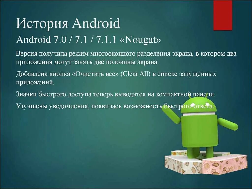 Установка система андроид. Презентация android. операционная система андроид. мобильная ос андроид это. характеристика андроид.