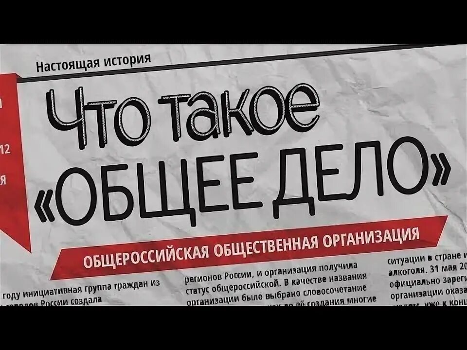 Что такое в общем