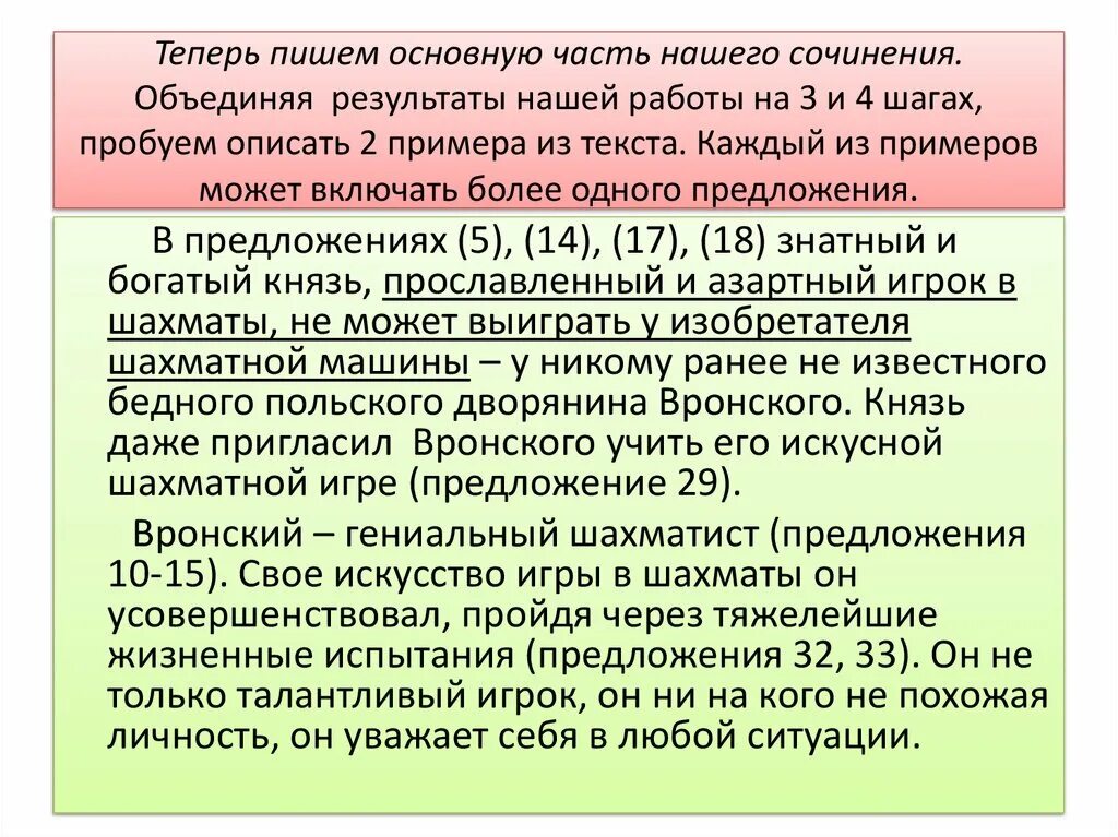 Сочинение испытание. Сочинение испытание. Что объединяет человечество сочинение. Испытание любовью базарова сочинение. Сочинение испытание.