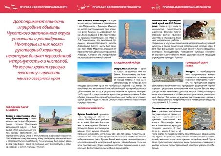 Составьте рекламный буклет о крыме