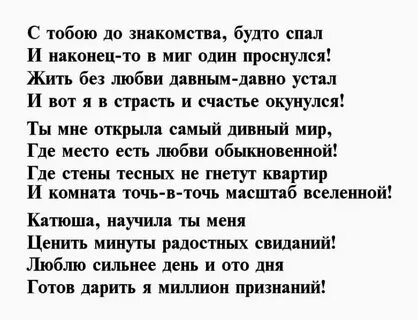 Стих катя