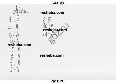 Физика 7 класс перышкин учебник стр 162
