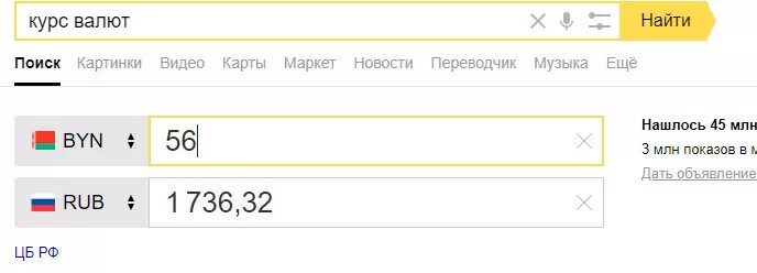 200000 рублей в гривнах. Гривны в рубли перевести. Грн в рубли перевести. Перевод гривен в рубли. Перевести в гривны.