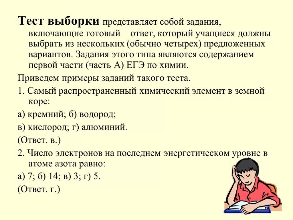 Тестовая выборка. Обучающая и тестовая выборка. Выборочный тест это. Тест с выборочной схемой.