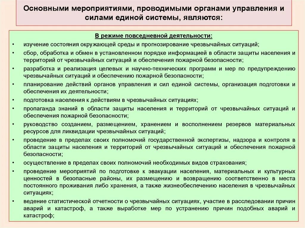 Периметральная система охраны. Технические средства охраны. • инженерная защита населения и территорий при чс. Система защиты территории. Инфракрасный барьер охрана периметра.