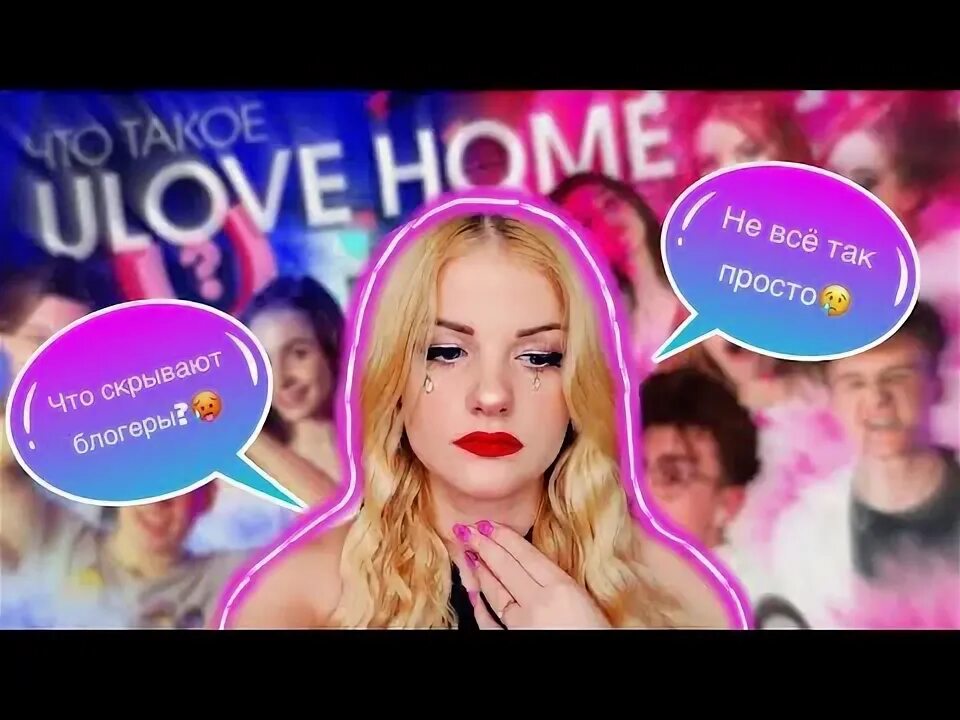 Юлав хом. Лав хом. Лав хом. Лав хом. Лав хом.