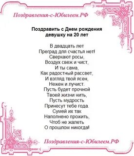 Поздравления мужчине с дочери