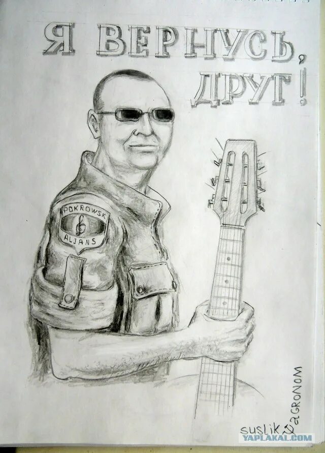 Пашкетт