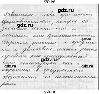 151 русский язык 8