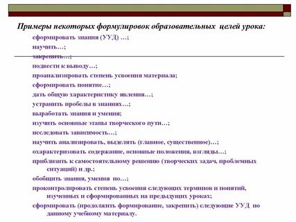 Изменение формулировок