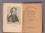 Белинский воспитание. Белинский цикл о Пушкине. Белинский. Сочинения а. Пушкина.