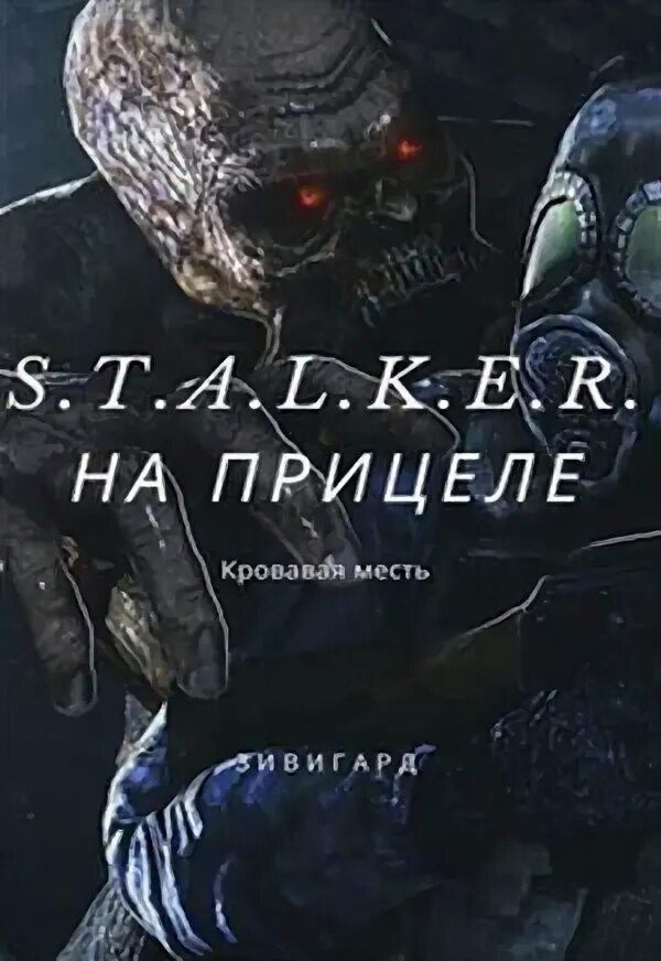 Читать наемник 4. Обложки книг фантастика. Читать король наемник. Читать наемник 4. Точка омега 2 алекс чижовский.