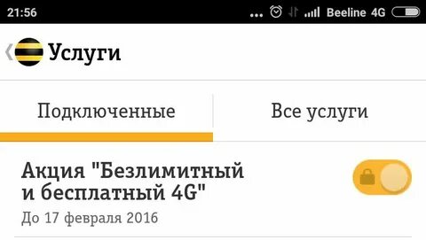 Билайн интернет не работает сегодня