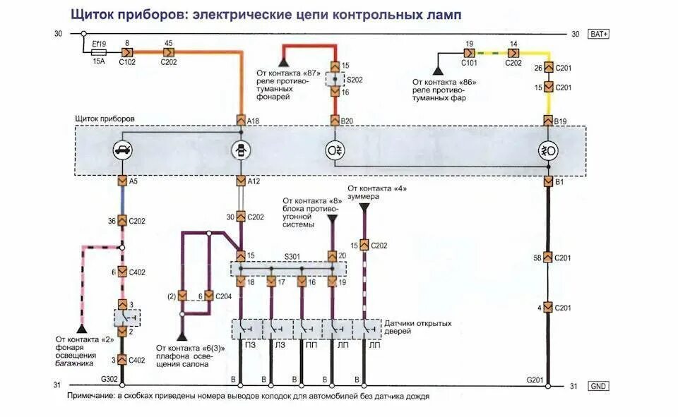 Лачетти универсал схема. Схема концевиков Лачетти. Схема освещения багажника Chevrolet Lacetti. Схема проводки Chevrolet Lacetti хэтчбек. Лачетти электросхема центрального замка.