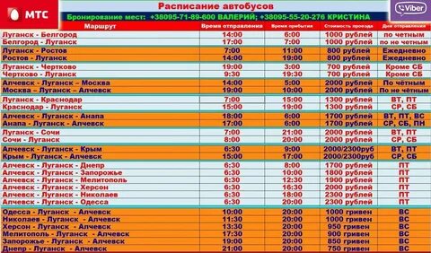 Расписание автобусов южный 17