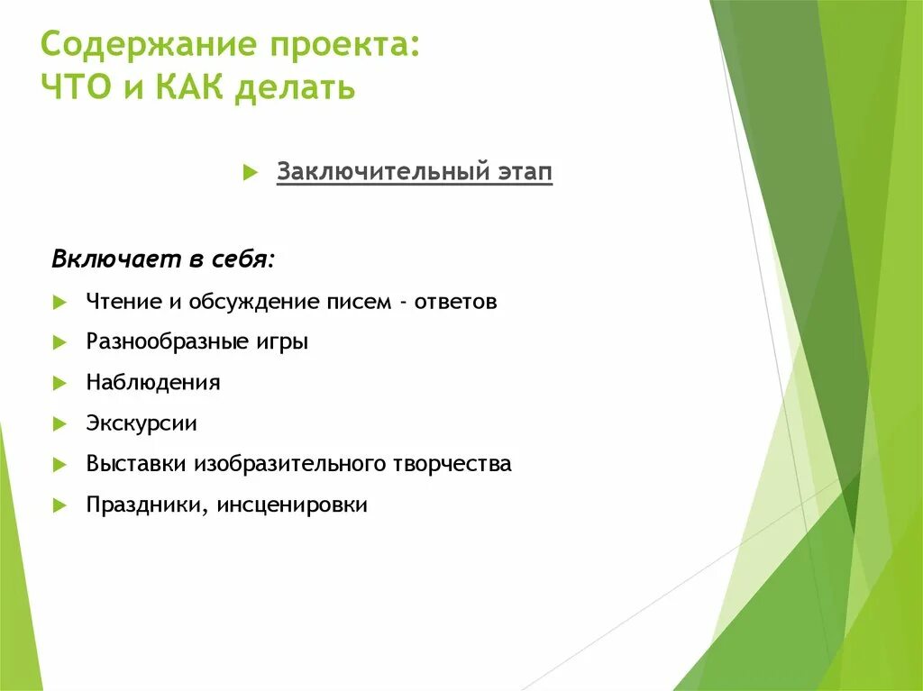 Содержание проекта модели. Содержание проекта. Как делать содержание в проекте. Как сделать содержание в проекте. Как делать оглавление проекта.