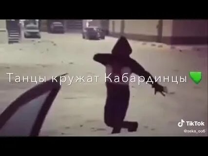 Зажигают ингуши песня