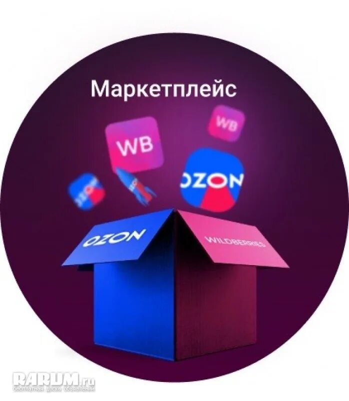 Поддержка вб