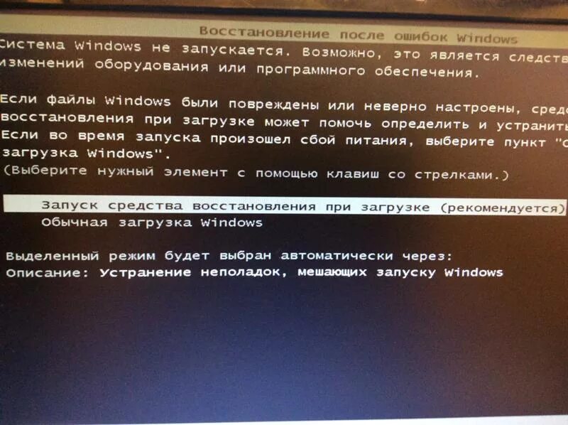 Не восстанавливается виндовс. Обычная загрузка виндовс. Ошибка при загрузке виндовс. Обычная загрузка Windows 7. Ошибка запуска Windows.