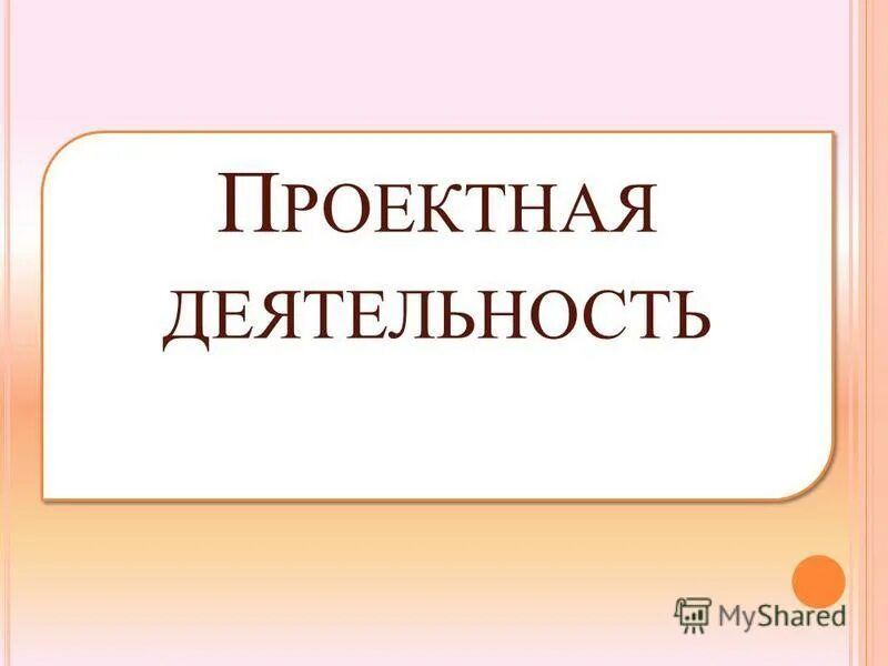 з опыта работы. синквейн словарь. з опыта работы. повышение педагогической компетентности педагогов. формирование профессиональной компетентности учителя.