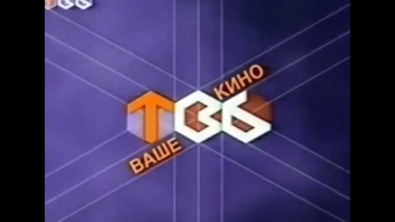 Тв6 канал. Тв 6 москва телеканал. Тв6 логотип 2001. Тв6. Тв 6 москва телеканал.