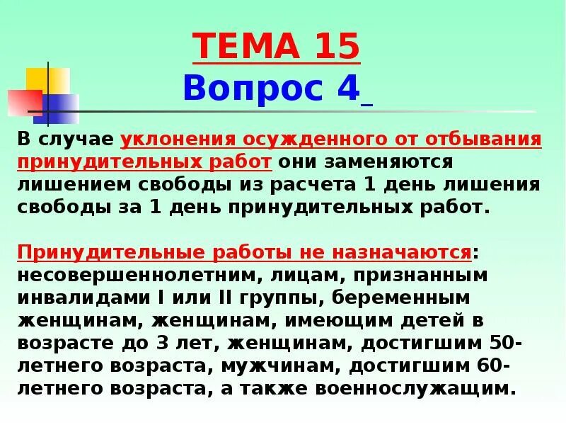 В случае уклонения участников от