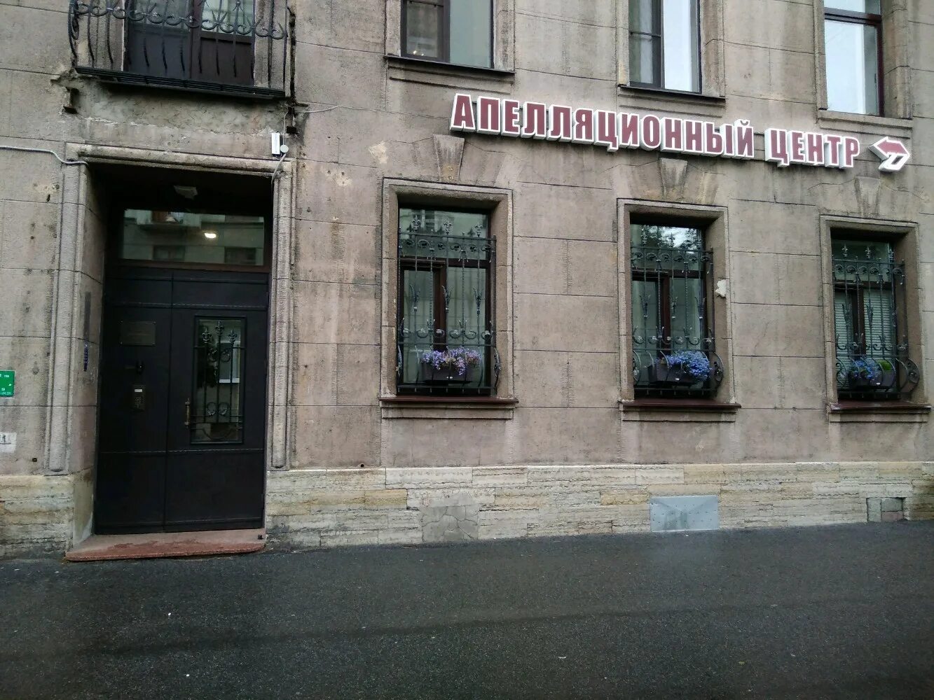 Правовой центр петербург. Санкт петербургский экспертно правовой центр звенигородская. Санкт-петербург, туристская ул. Правовой центр петербург. Чайковского 27 санкт-петербург.