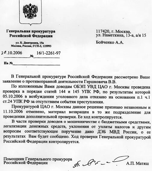 Гсп 3 что это