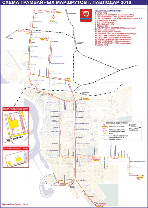 Карта Павлодара трамвай. Схема трамвайных маршрутов Орска. Схема трамвайных маршрутов Владивосток. Краснодар схема трамвайных маршрутов в связи с ремонтными работами. 13 маршрут набережные