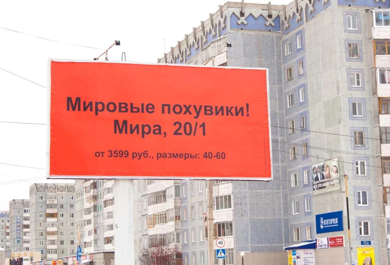 Логические ошибки в рекламе. Ошибки в рекламных текстах. Ошибки в рекламе. Ошибки на рекламных баннерах. Ошибки в объявлениях и рекламе.