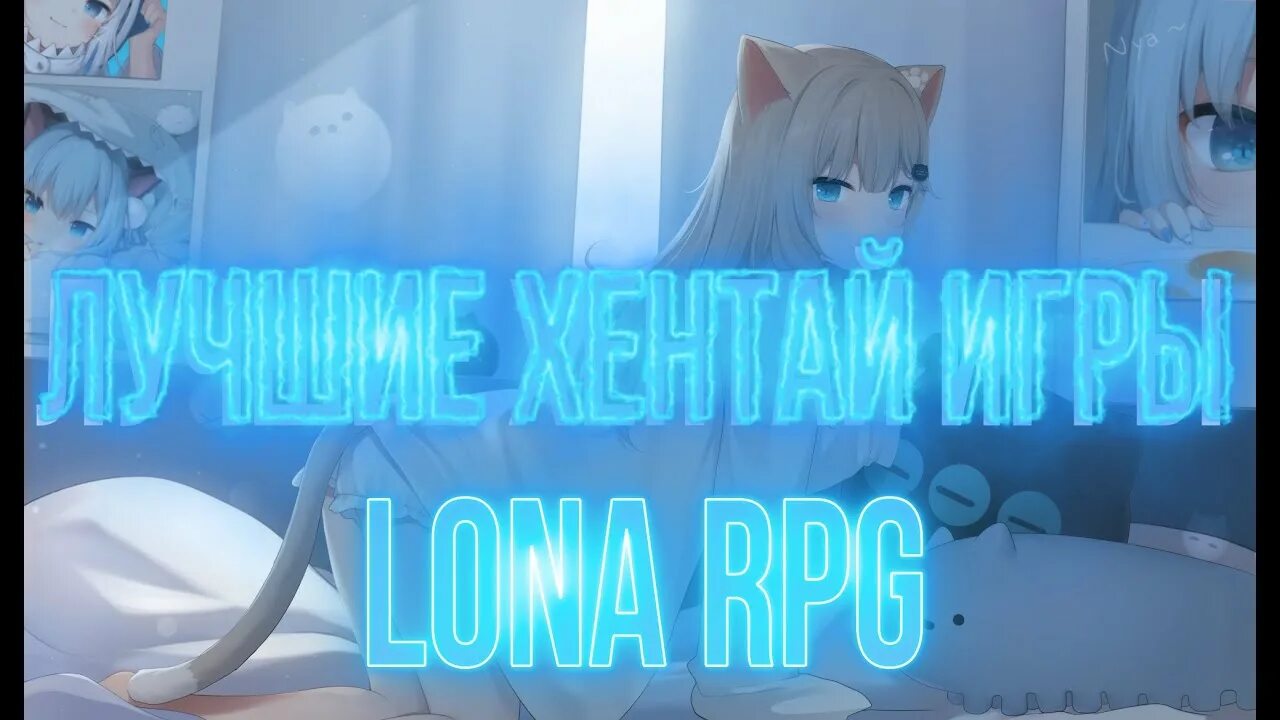 Lonarpg gameplay. Lonarpg. lonarpg галерея. lonarpg scenes. lonarpg [2025].