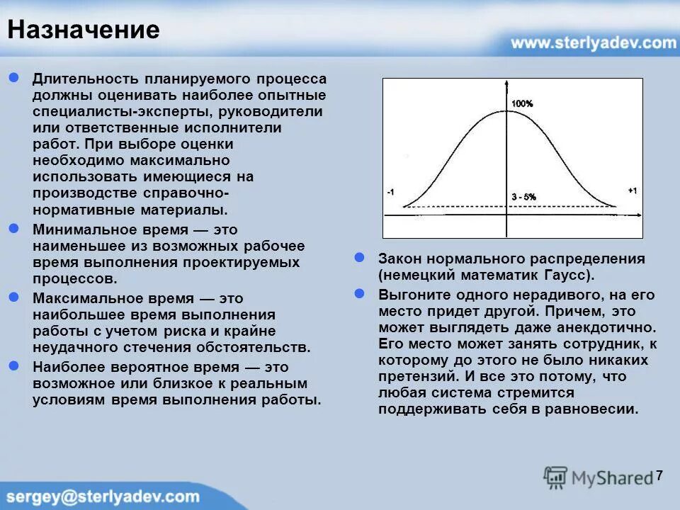 Используя имеющиеся