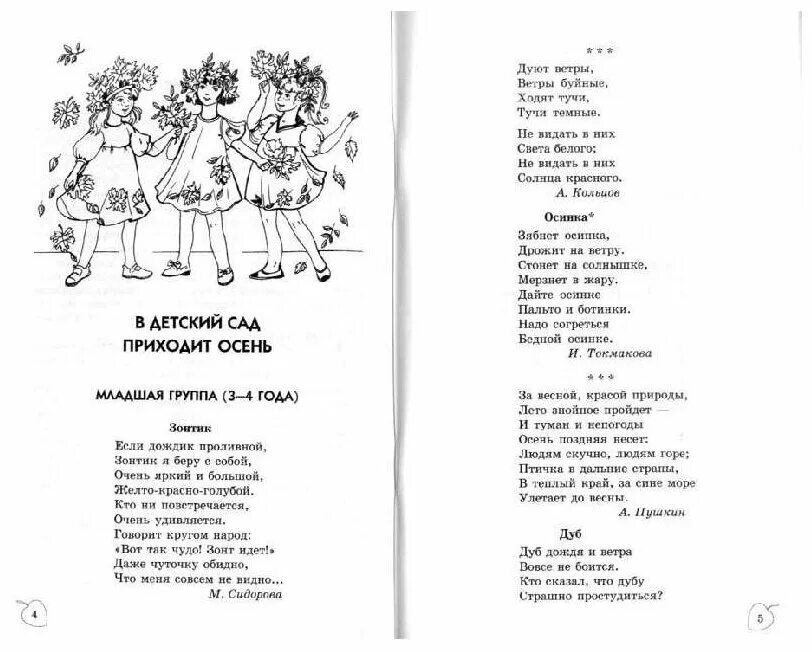 Стихи про осень. Стих про осень 1 класс. Стих про осень 5 класс на конкурс чтецов. Маленький стих про осень. Стихи для чтецов 9 лет