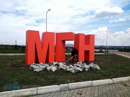 Недели магнитогорск