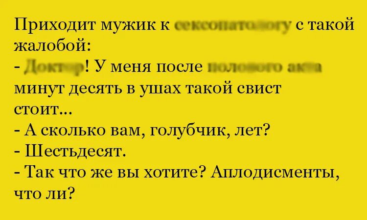 Анекдот про свисток. Анекдот зеленым вверх. Про свистни в мой свисток. Анекдот жена дуй в свисток матч начинается. Анекдот про свисток.