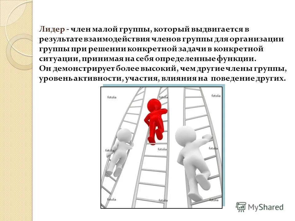 Нормативное поведение: основные подходы. Нормы малой группы. Групповые нормы. Тема социальные нормы. Групповые нормы в социальной психологии.