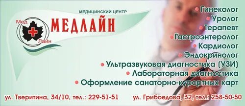 Медицинский центр Медлайн Рязань. Медлайн медицинский центр Благовещенск. Клиника Медлайн Буденновск. Медицинский центр в Буденновске.