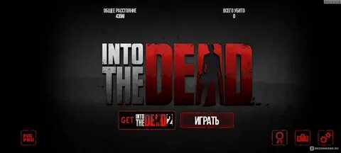 Into the dead мод меню
