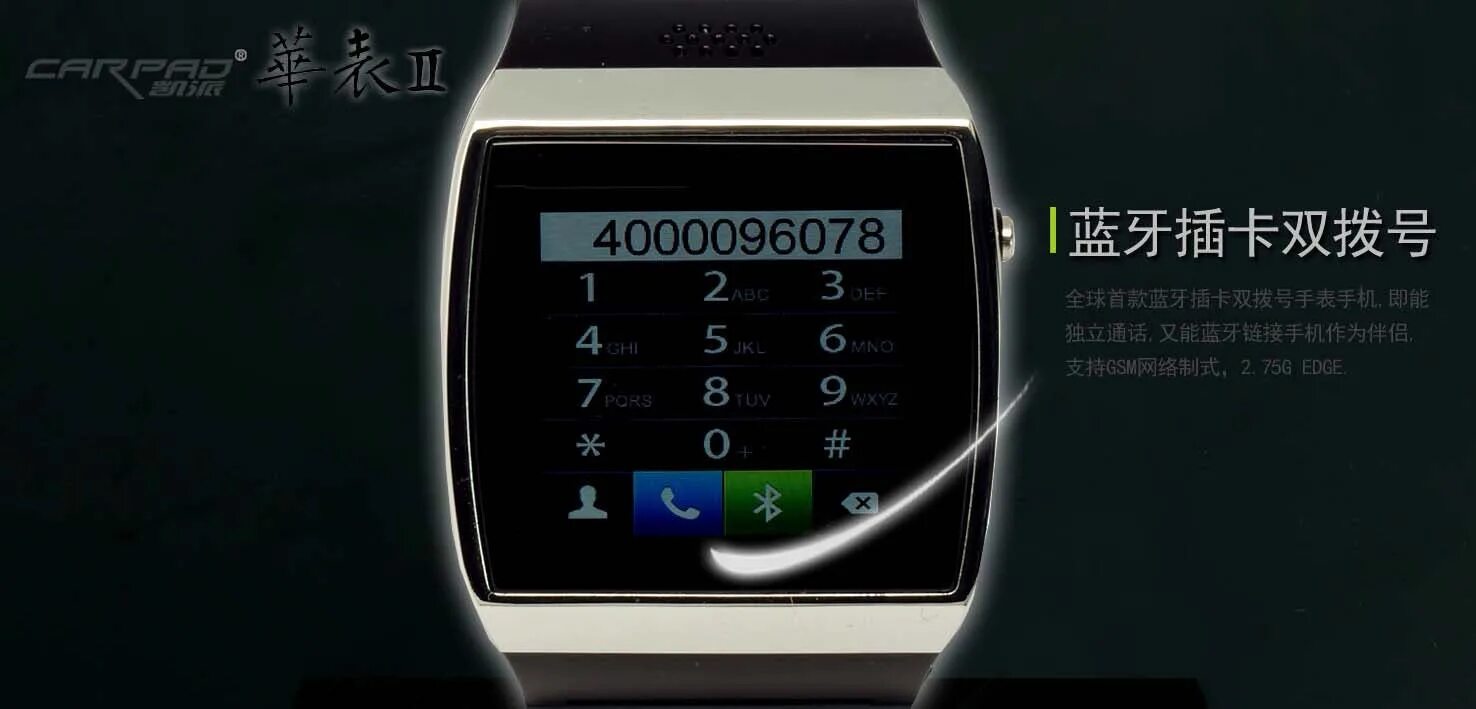Приложение на китайские андроид часы